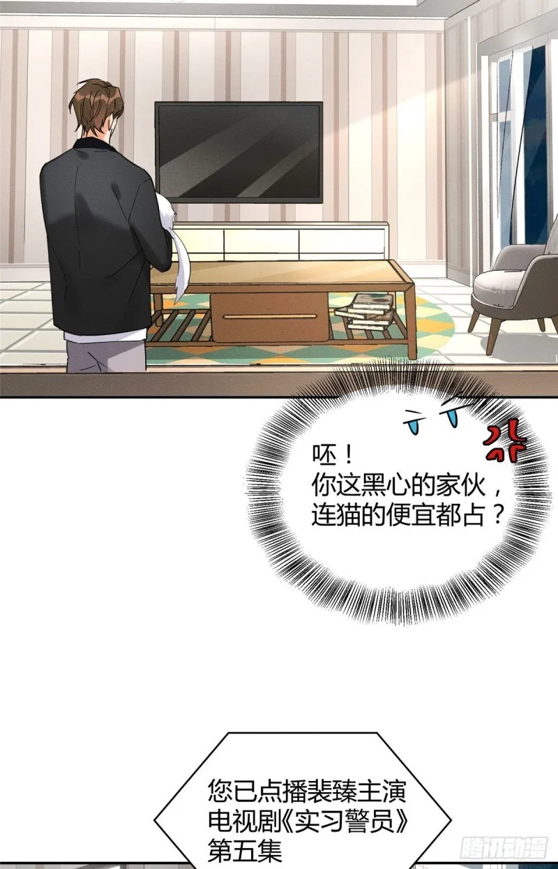 第18话 好哥哥 第4页