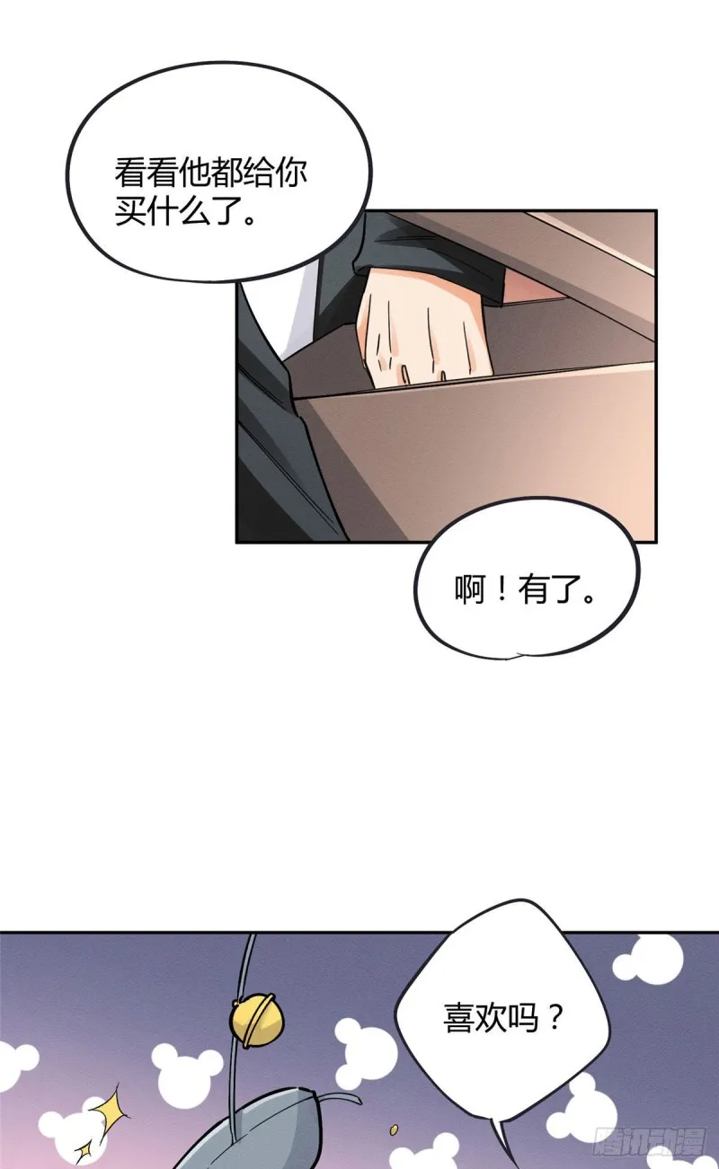 第18话 好哥哥 第8页