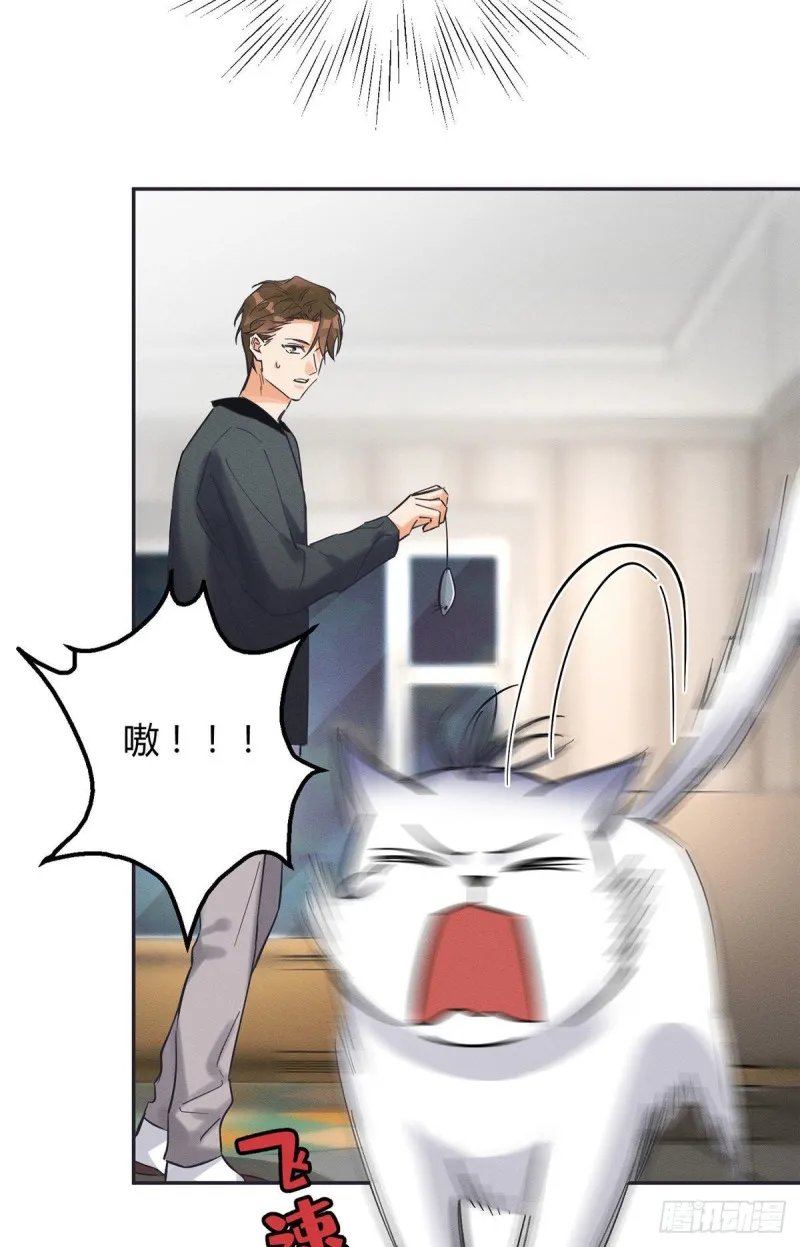 第18话 好哥哥 第10页