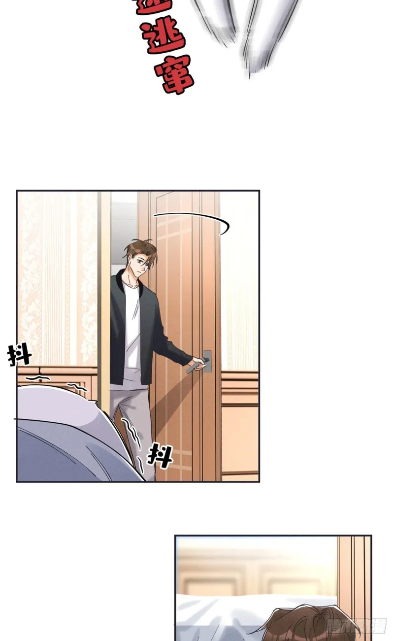 第18话 好哥哥 第11页