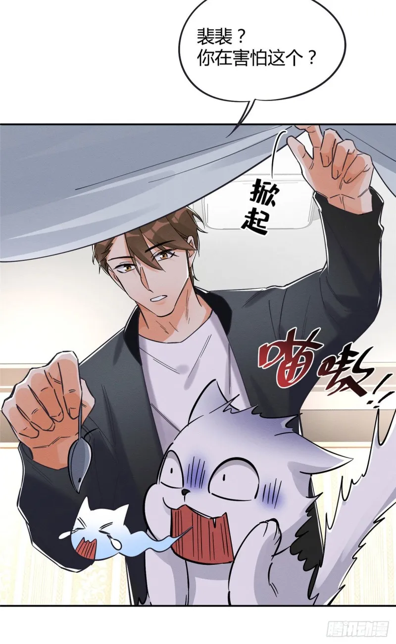 第18话 好哥哥 第13页