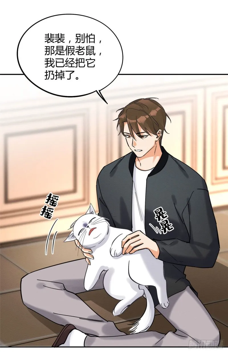 第18话 好哥哥 第16页