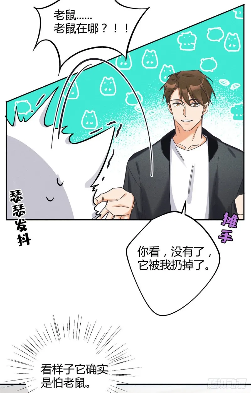 第18话 好哥哥 第18页