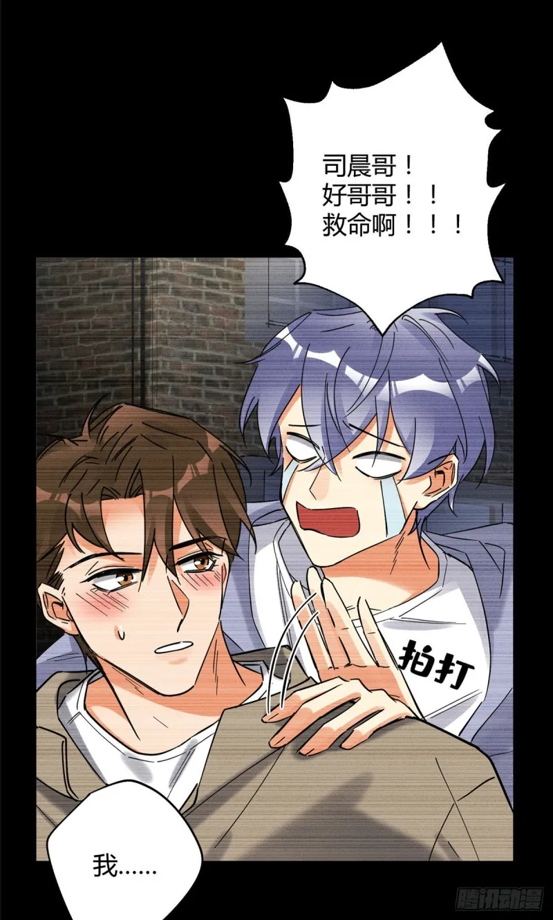 第18话 好哥哥 第24页