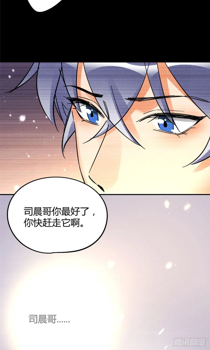 第18话 好哥哥 第25页