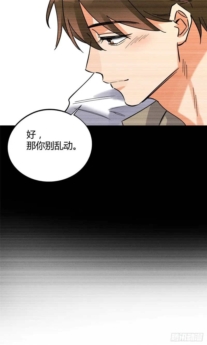 第18话 好哥哥 第27页
