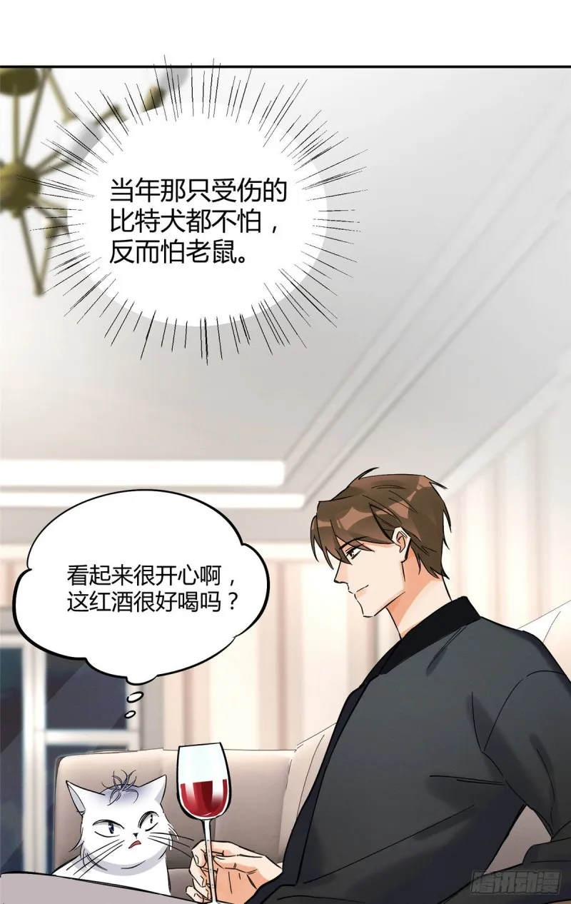第18话 好哥哥 第28页