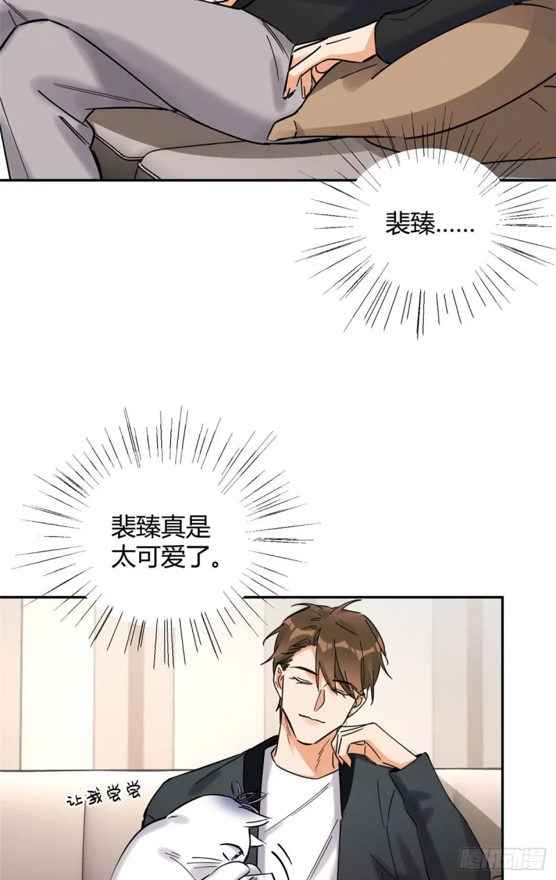 第18话 好哥哥 第29页