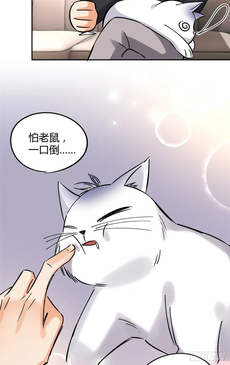 第18话 好哥哥 第31页