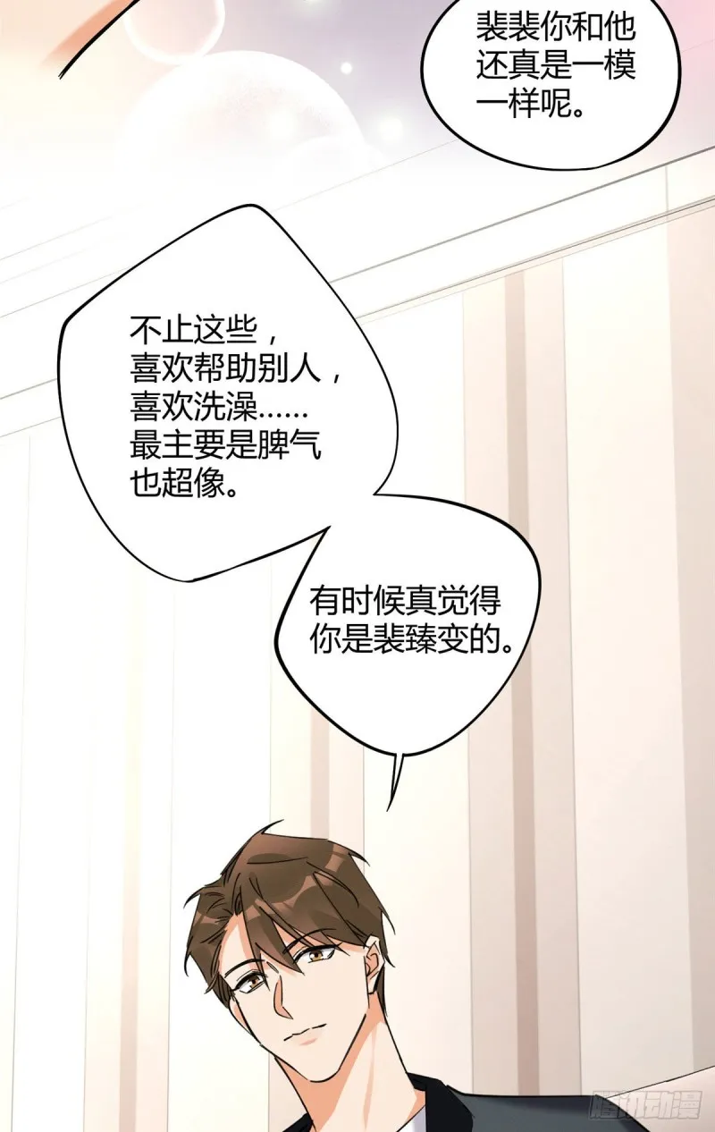 第18话 好哥哥 第32页