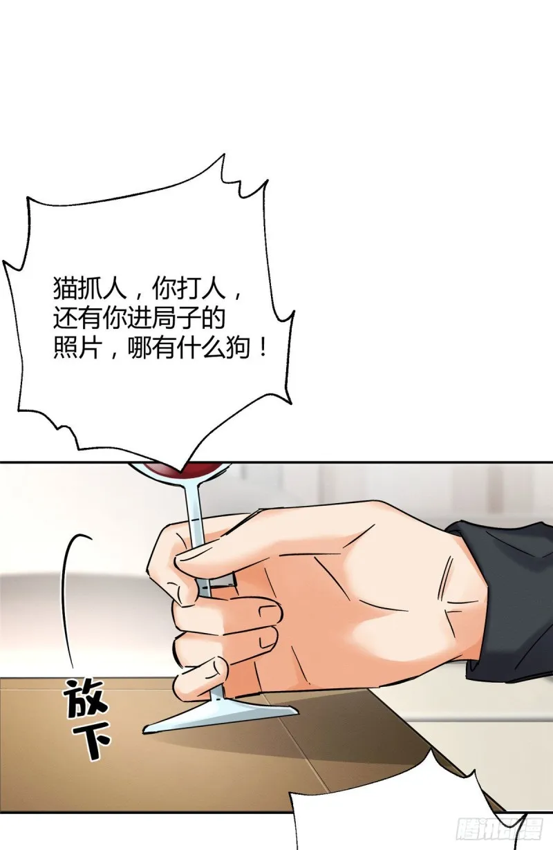 第18话 好哥哥 第36页