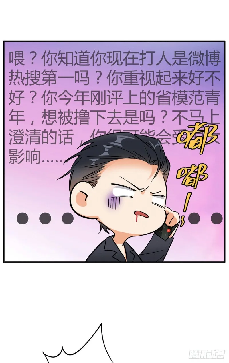 第18话 好哥哥 第39页