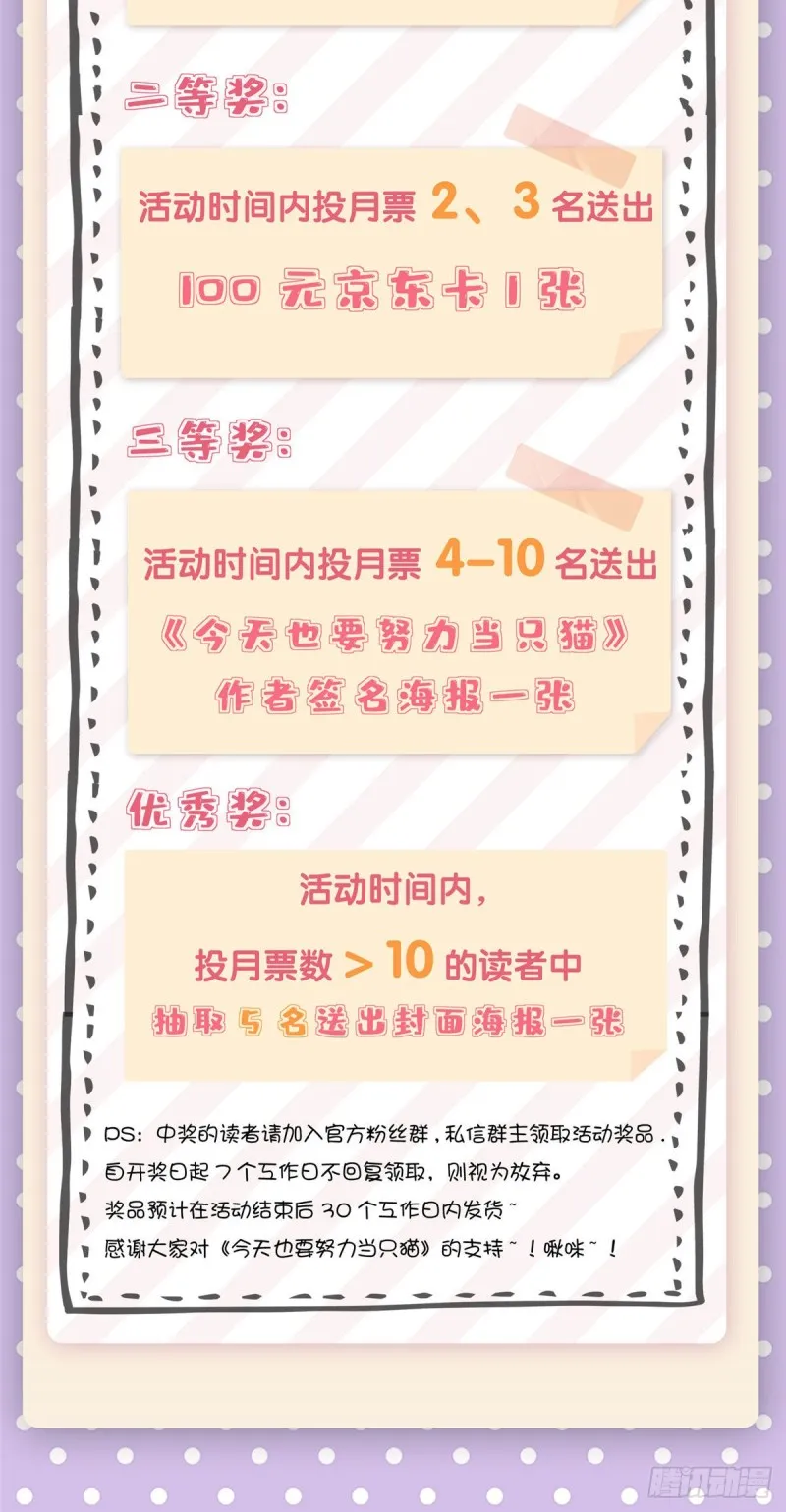 第18话 好哥哥 第42页