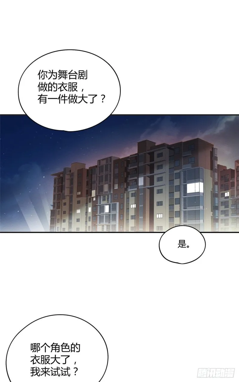 第21话 初吻 第2页