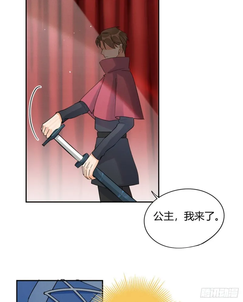 第21话 初吻 第26页