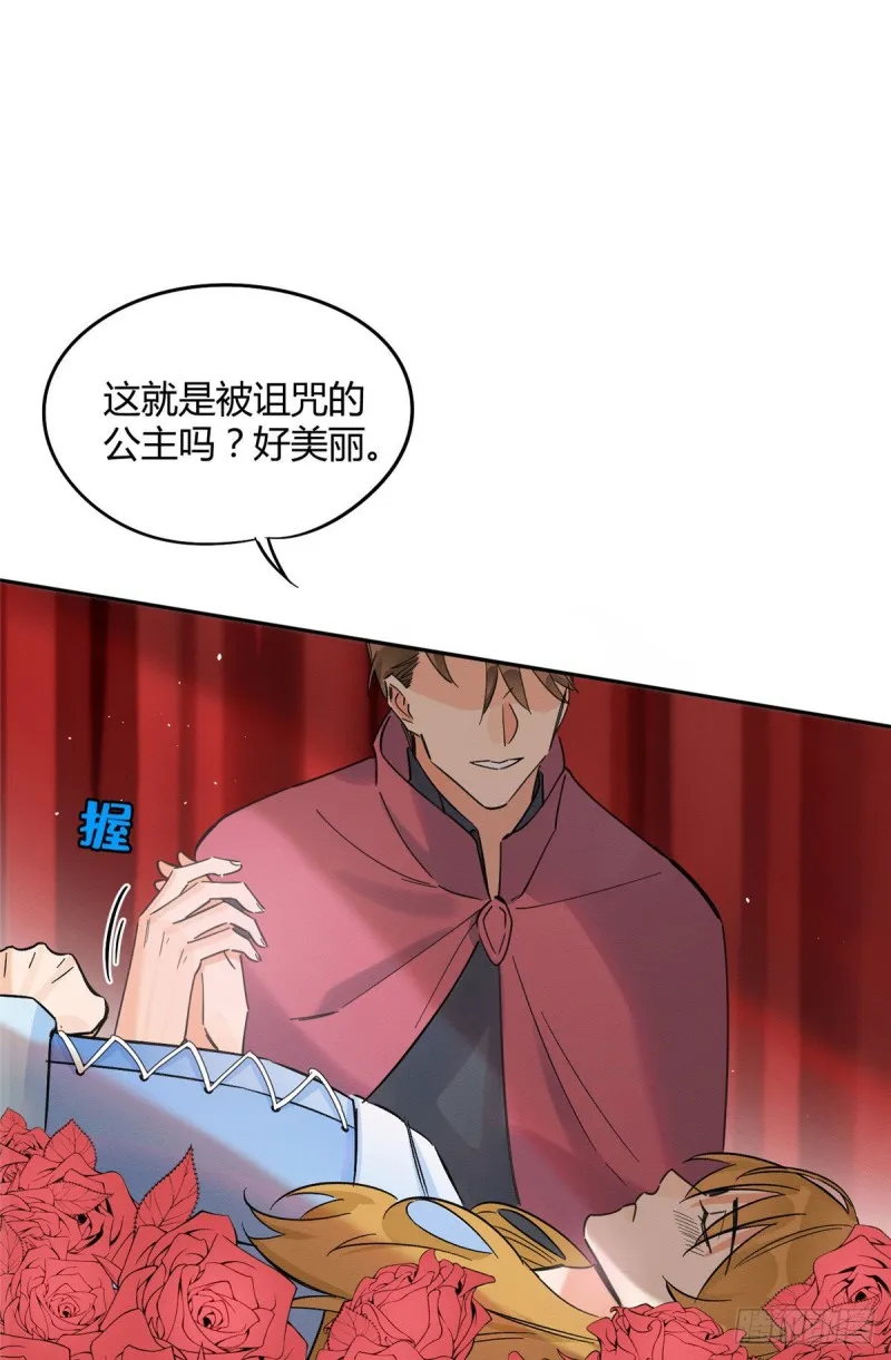 第21话 初吻 第28页