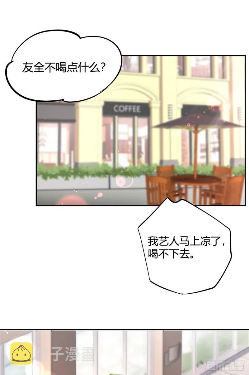 第19话 营业！ 第7页