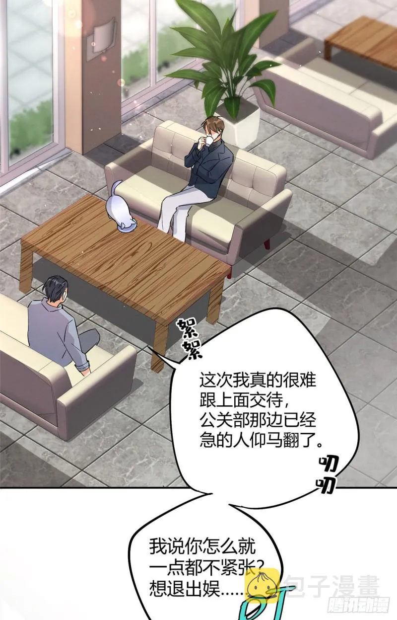 第19话 营业！ 第8页