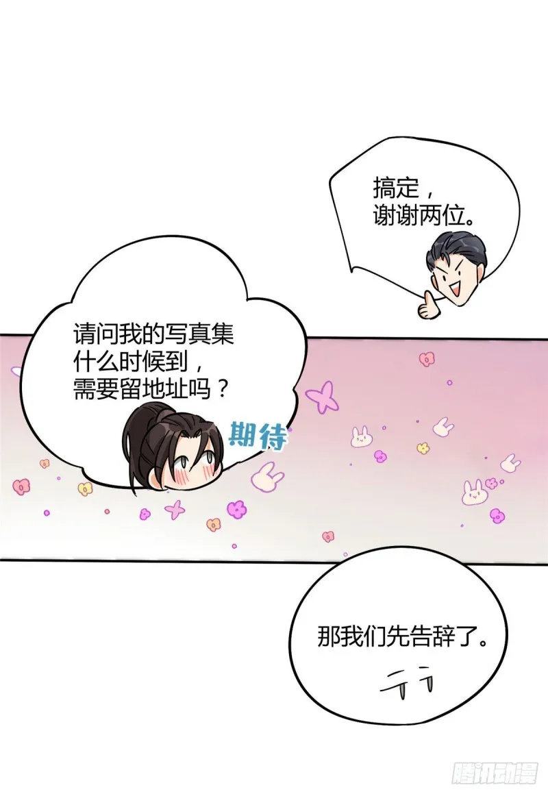 第19话 营业！ 第23页