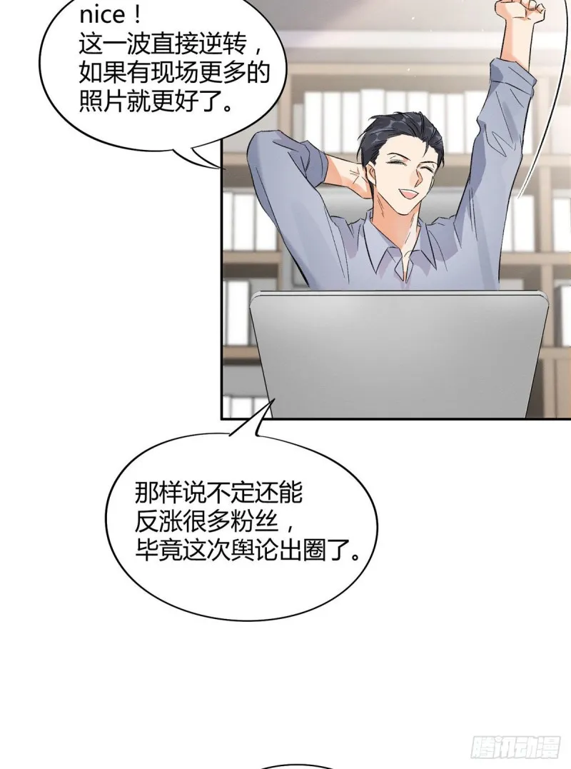 第19话 营业！ 第25页