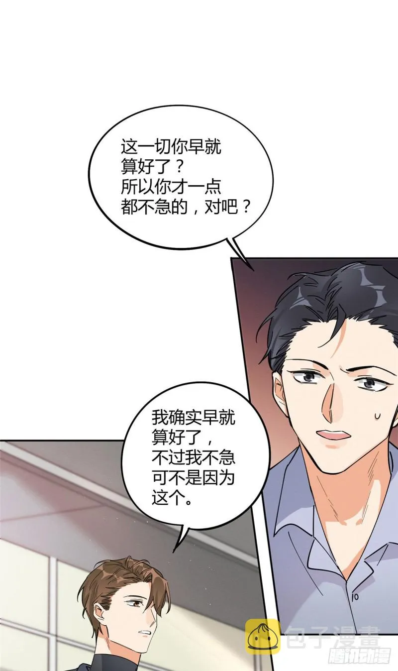 第19话 营业！ 第32页