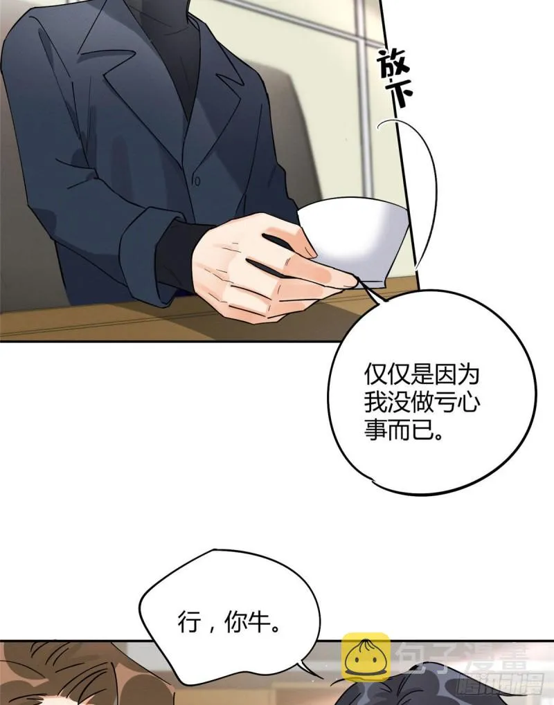 第19话 营业！ 第33页