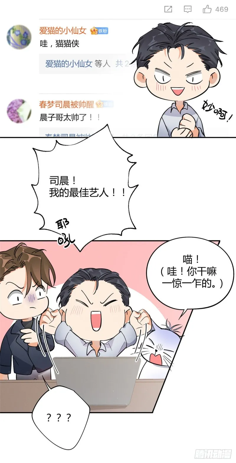 第19话 营业！ 第38页