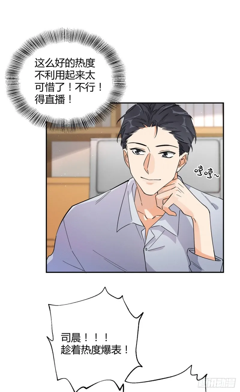 第19话 营业！ 第39页