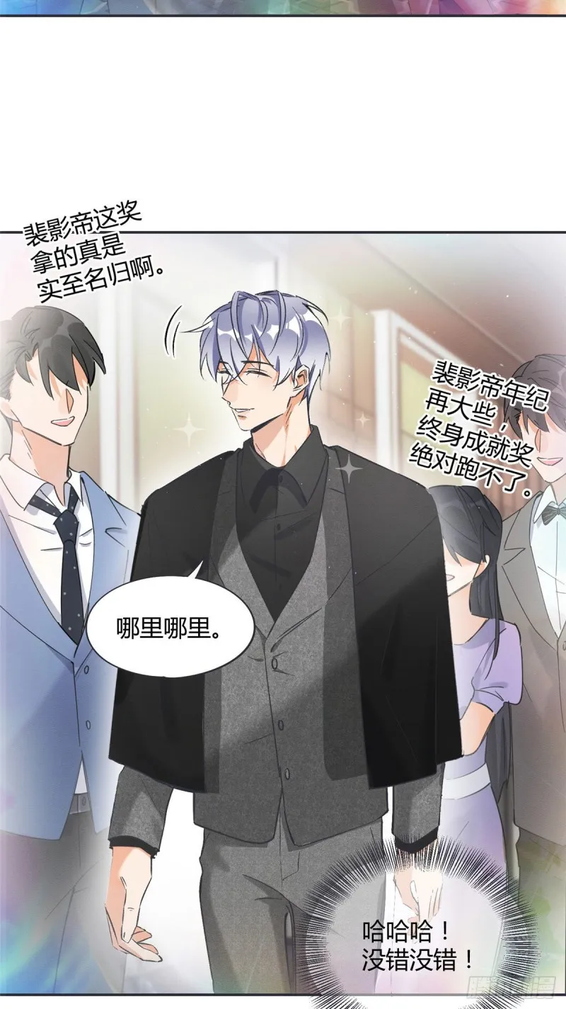 第20话 喜欢我吗 第4页