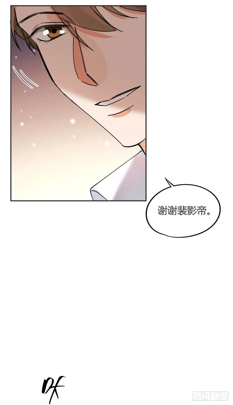 第20话 喜欢我吗 第9页