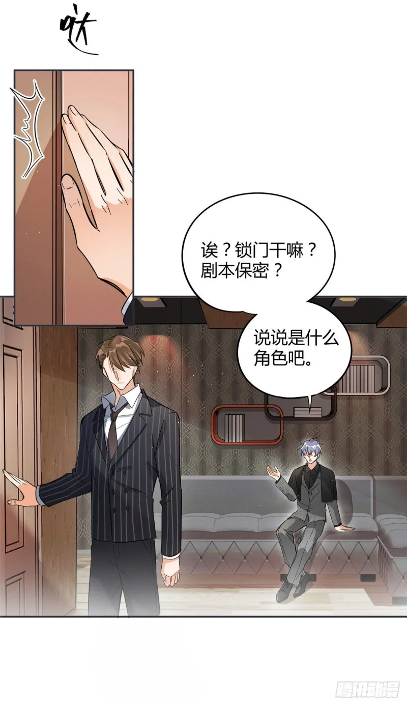 第20话 喜欢我吗 第10页