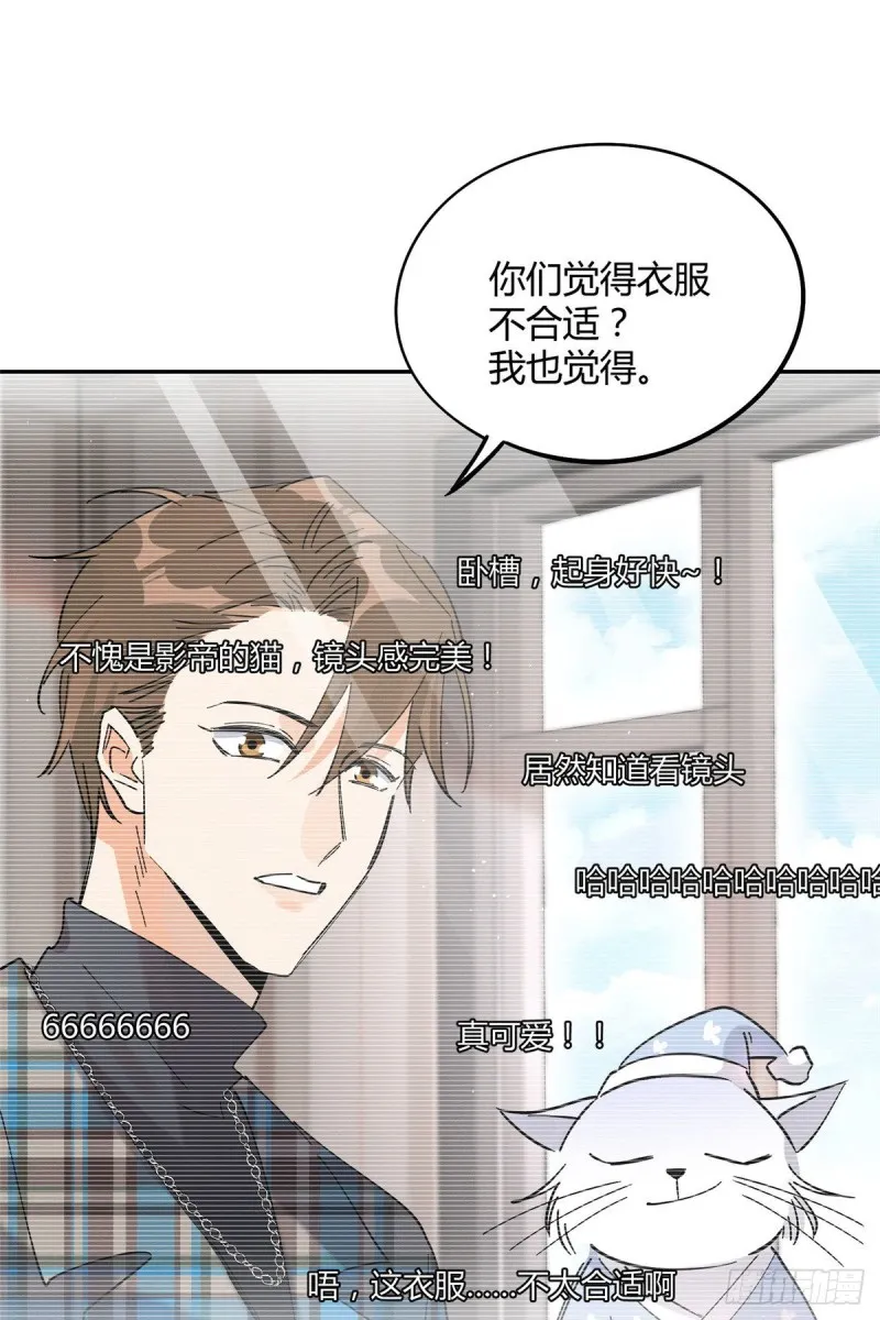 第20话 喜欢我吗 第31页
