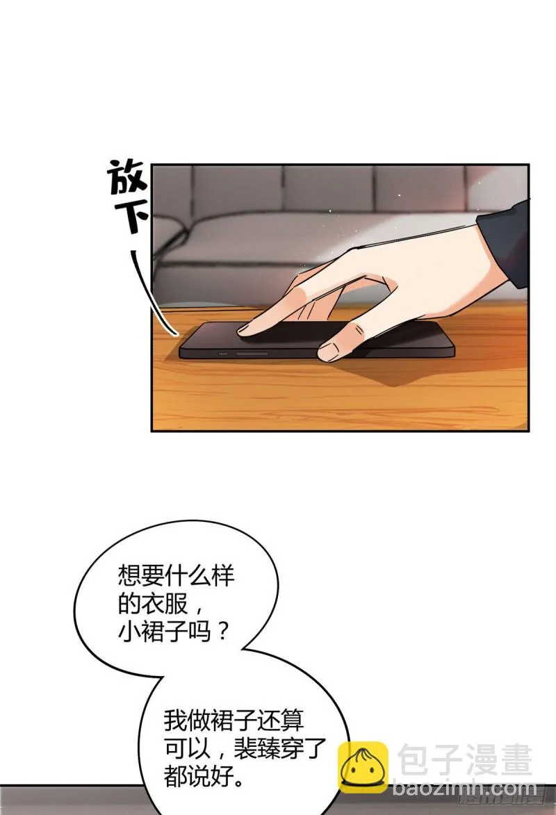 第20话 喜欢我吗 第35页