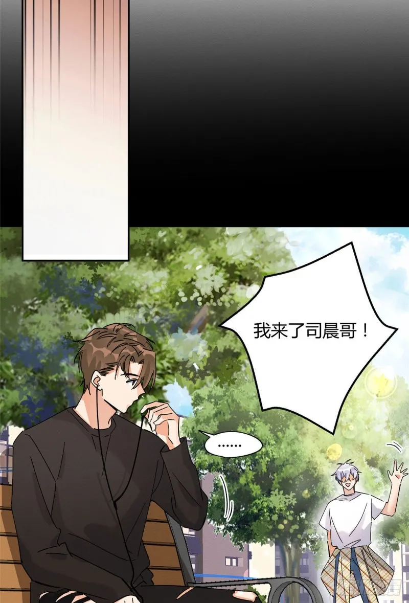 第20话 喜欢我吗 第38页