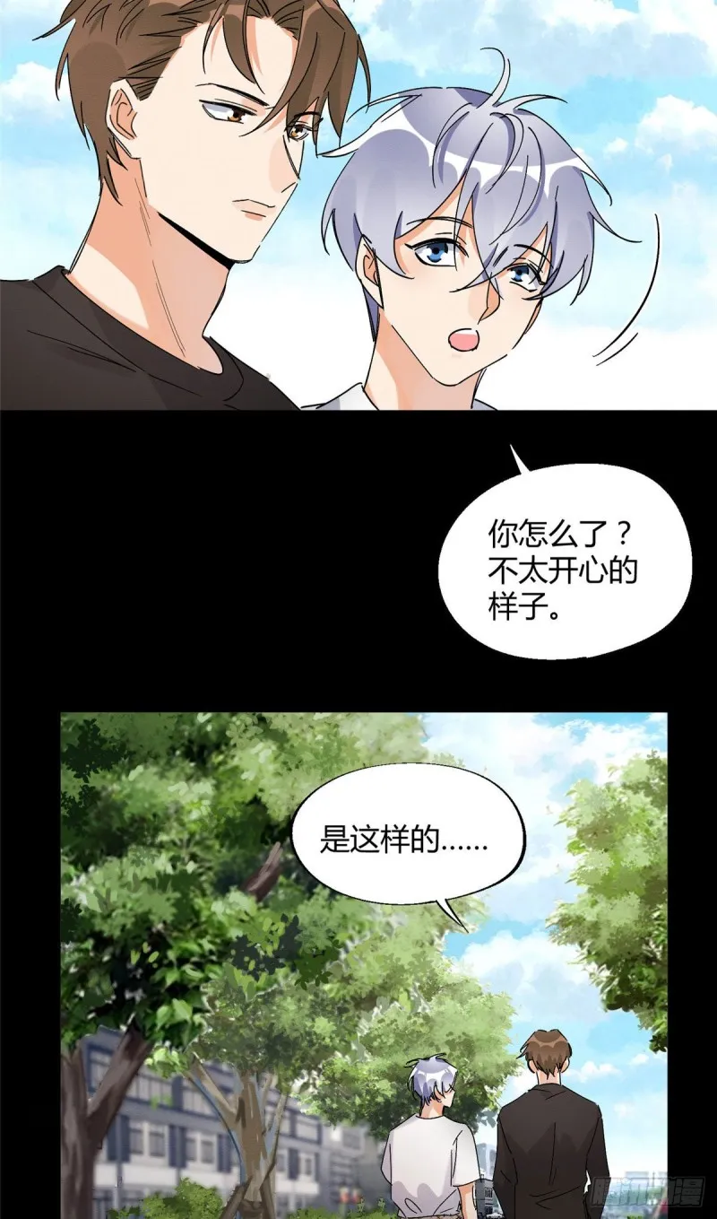 第20话 喜欢我吗 第40页