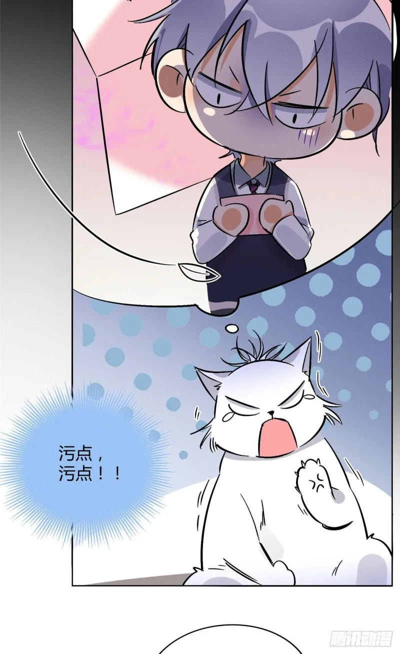 第22话 大变态——！ 第3页