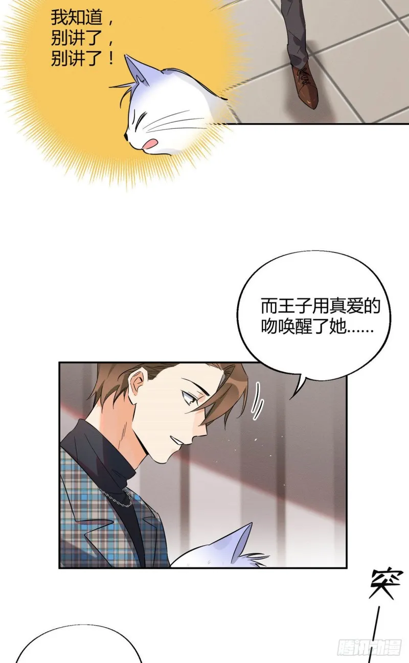 第22话 大变态——！ 第8页