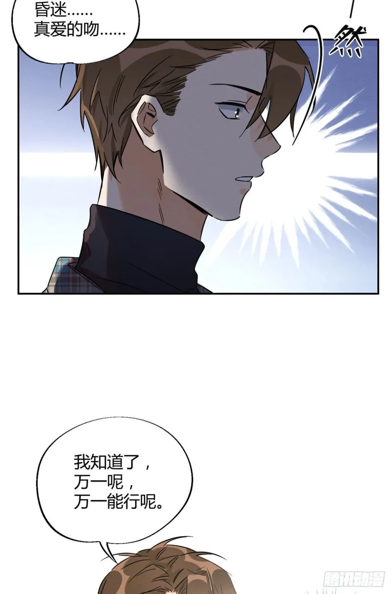 第22话 大变态——！ 第9页