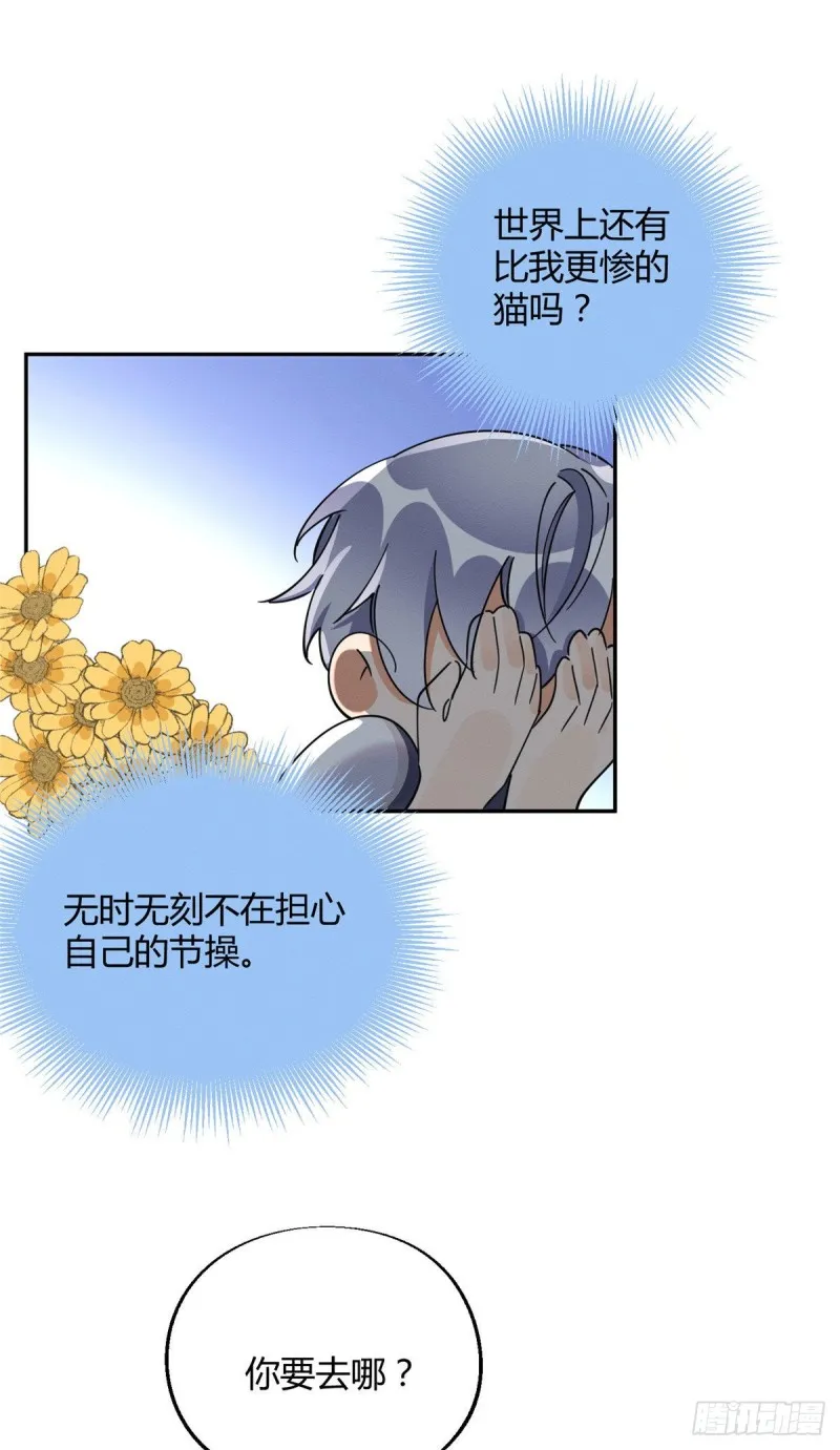 第22话 大变态——！ 第12页