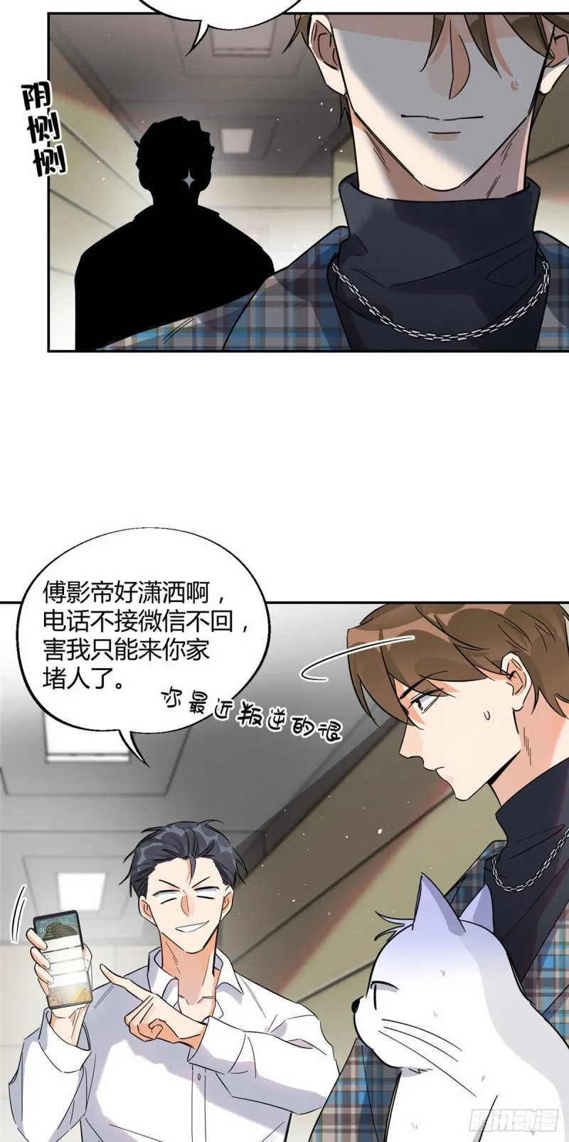 第22话 大变态——！ 第13页