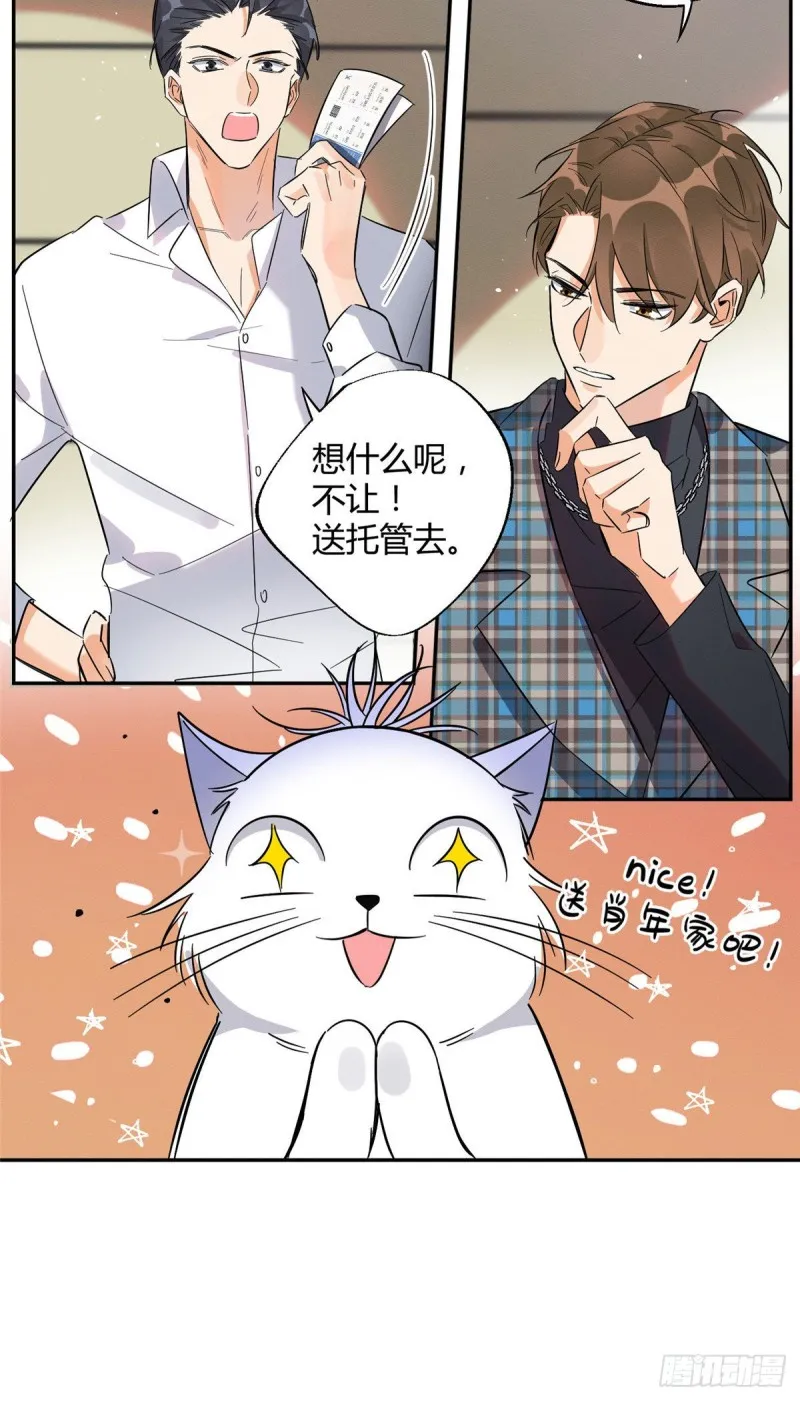 第22话 大变态——！ 第16页