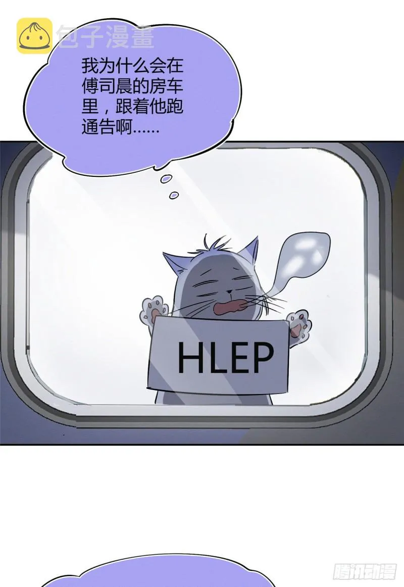 第22话 大变态——！ 第22页