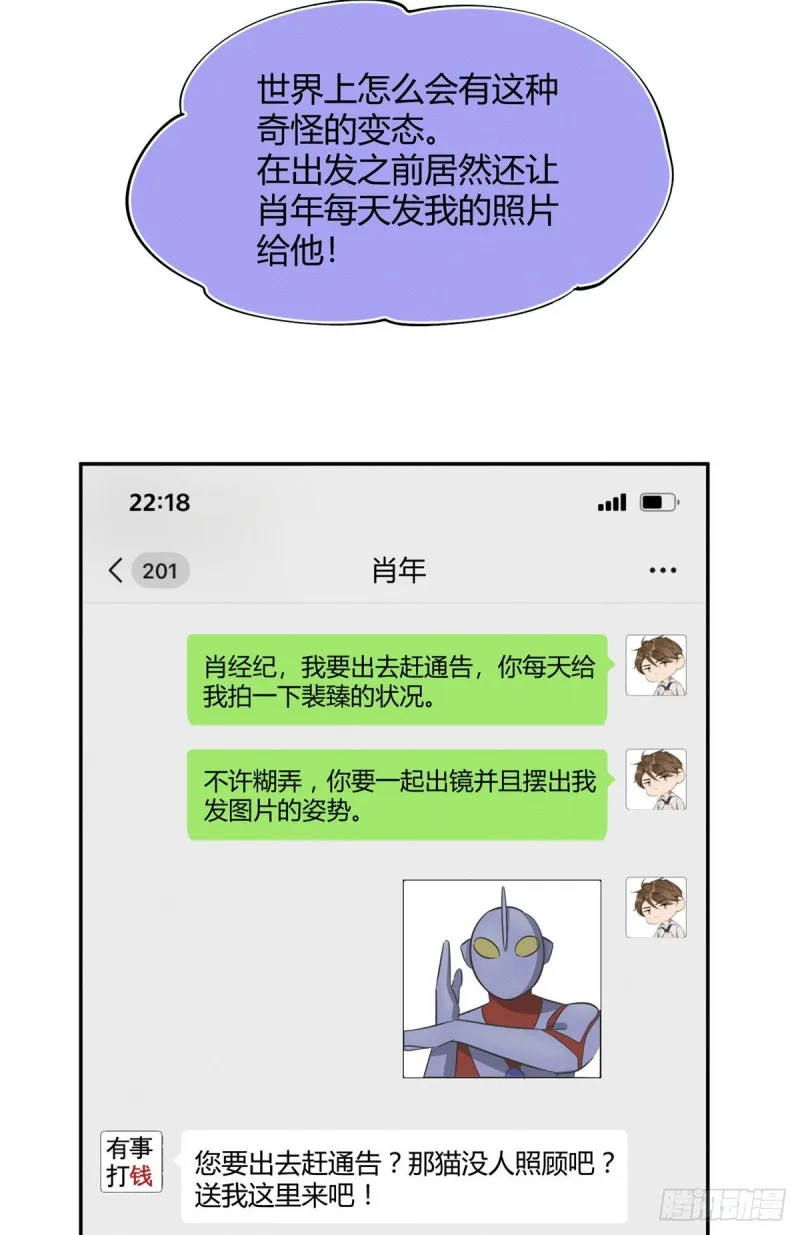 第22话 大变态——！ 第24页