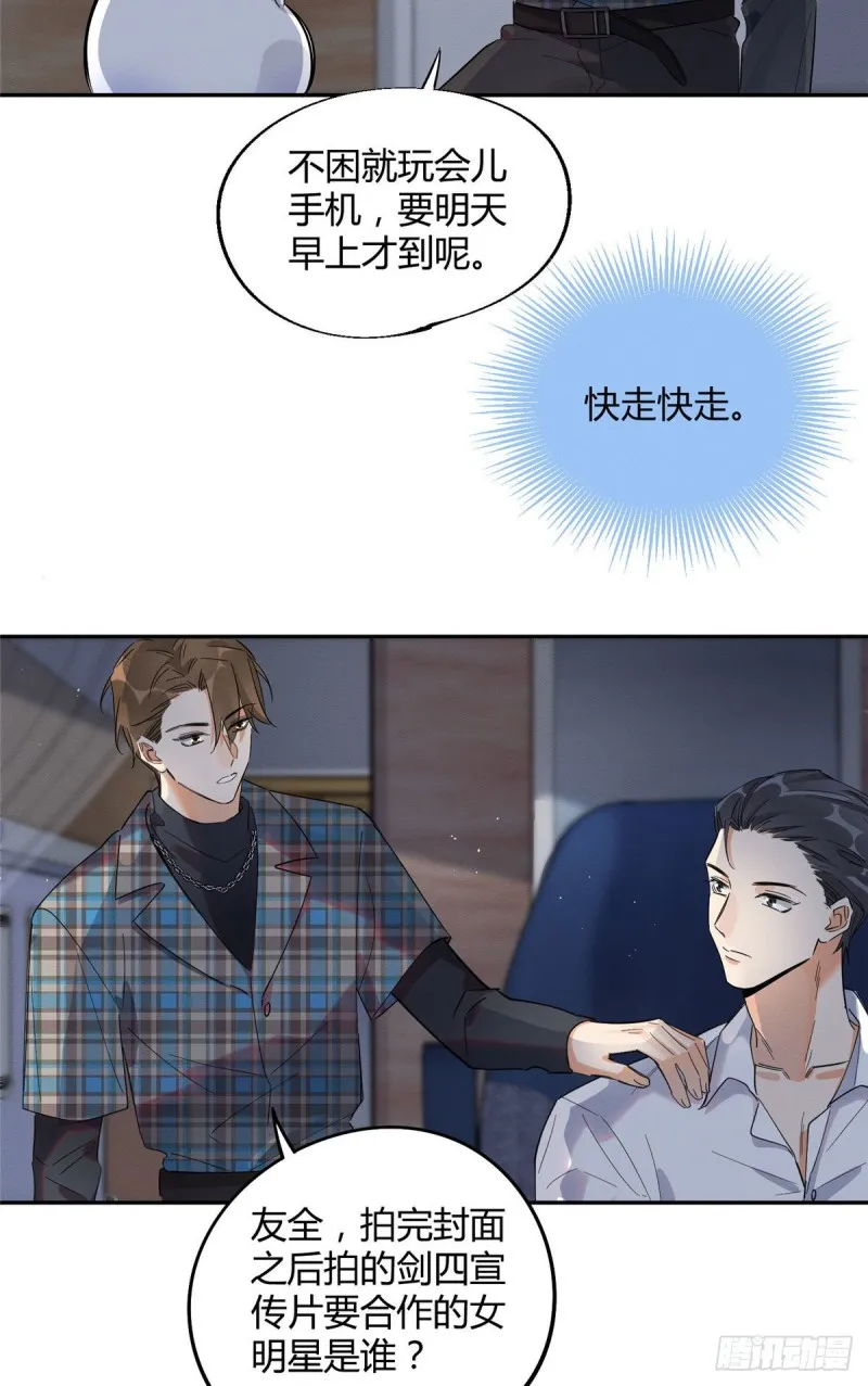 第22话 大变态——！ 第27页