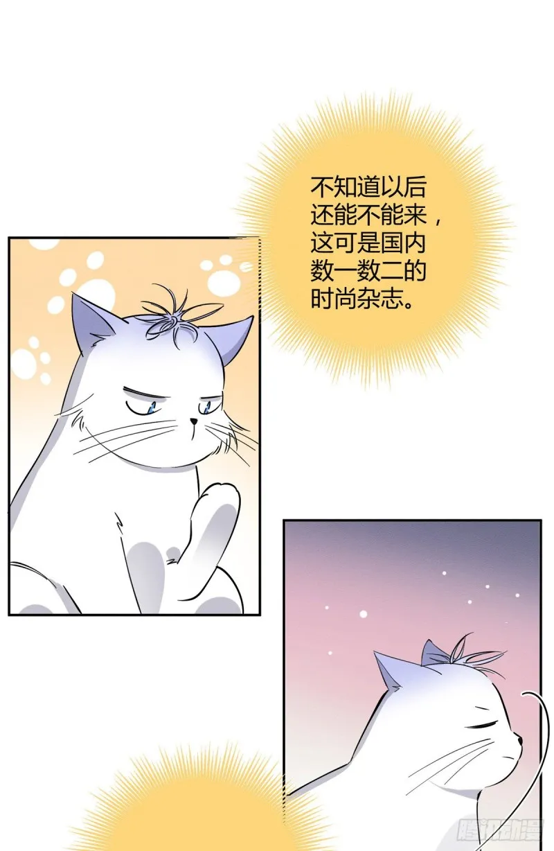 第24话 别冤枉他 第12页