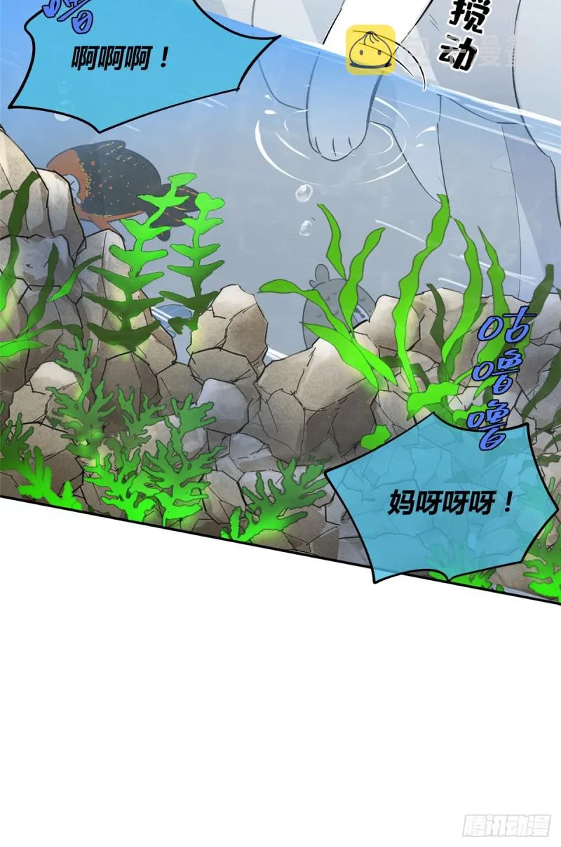 第24话 别冤枉他 第26页