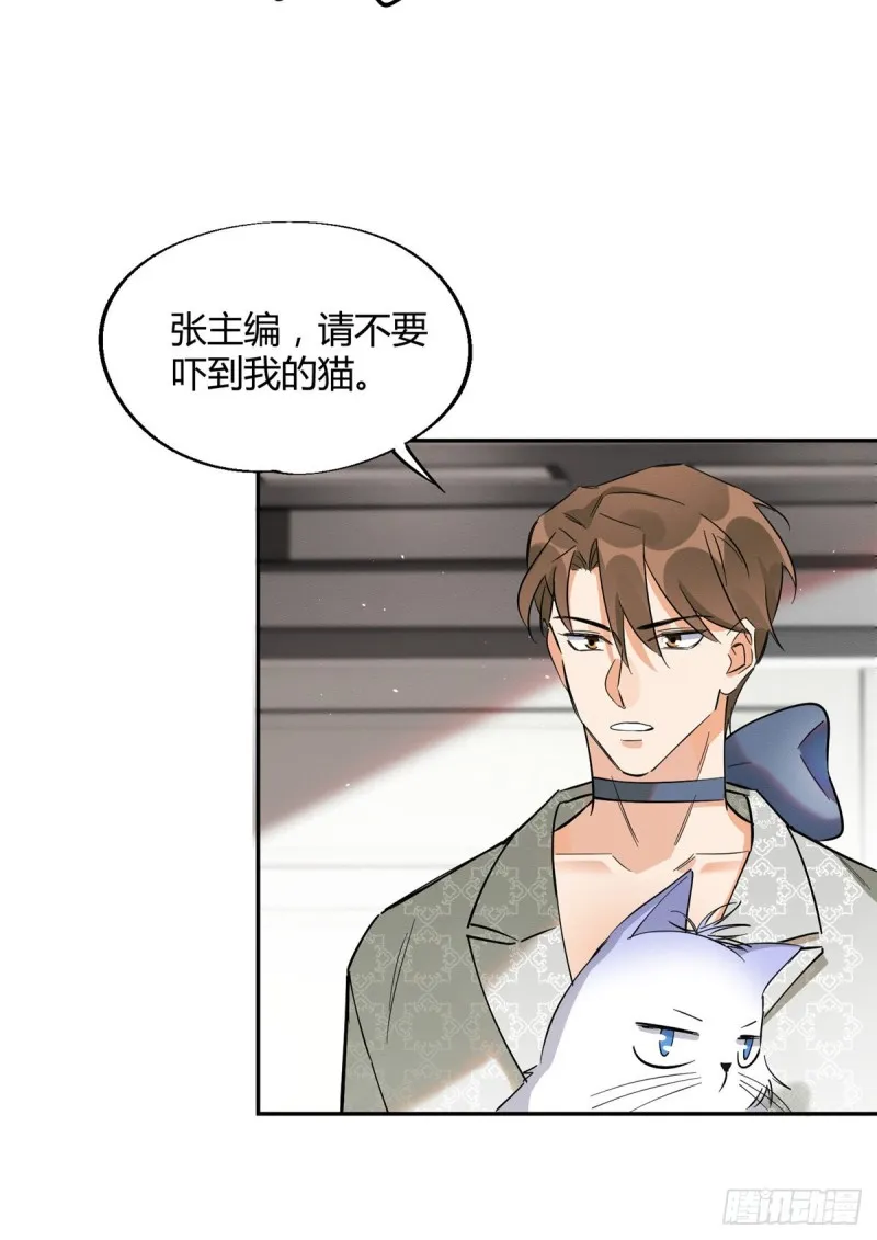 第24话 别冤枉他 第34页