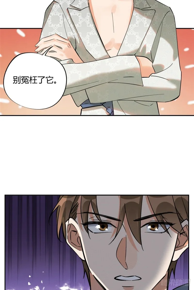 第24话 别冤枉他 第45页