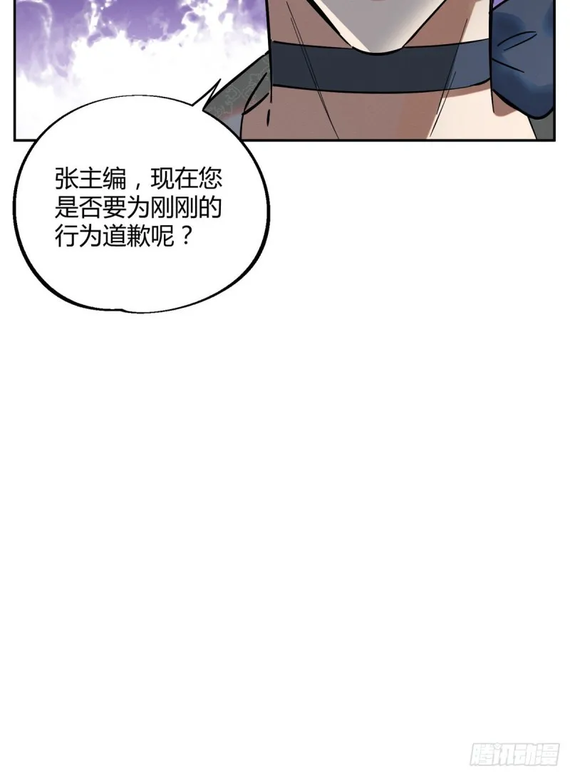 第24话 别冤枉他 第46页