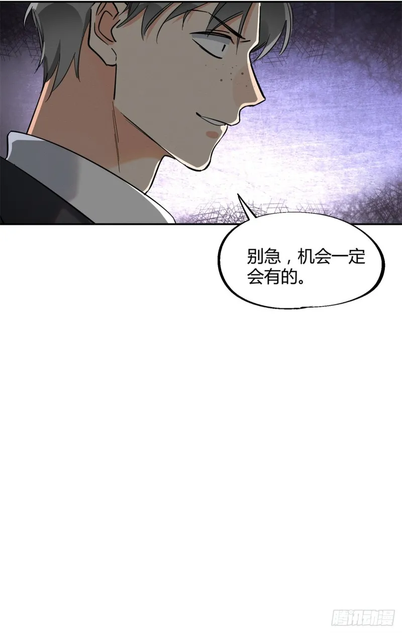 第25话 又亲了！ 第38页